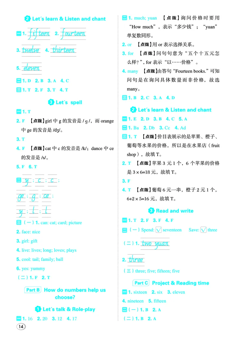 26春典中点三年级英语下（R-pep版）Y专版答案_2026春小学教辅大合集_6-26春《典中点》系列_26春《典中点》英语（R-pep版）3-6年级下册_26春典中点三年级英语下（R-pep版）