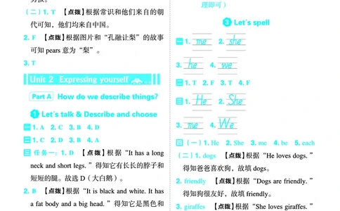 26春典中点三年级英语下（R-pep版）Y专版答案_2026春小学教辅大合集_6-26春《典中点》系列_26春《典中点》英语（R-pep版）3-6年级下册_26春典中点三年级英语下（R-pep版）