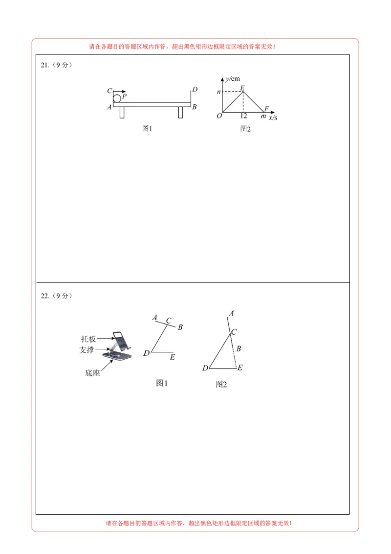 数学（河北卷）（答题卡）_中考复习资料_语数英物化_2数学中考复习_赠送：2025中考模拟题_2025年数学二模_数学（河北卷）-2025年中考第二次全真模拟题