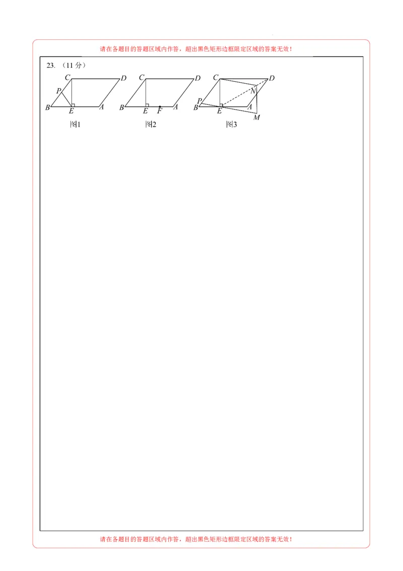 数学（河北卷）（答题卡）_中考复习资料_语数英物化_2数学中考复习_赠送：2025中考模拟题_2025年数学二模_数学（河北卷）-2025年中考第二次全真模拟题