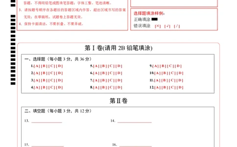 数学（河北卷）（答题卡）_中考复习资料_语数英物化_2数学中考复习_赠送：2025中考模拟题_2025年数学二模_数学（河北卷）-2025年中考第二次全真模拟题