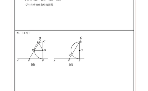 数学（河北卷）（答题卡）_中考复习资料_语数英物化_2数学中考复习_赠送：2025中考模拟题_2025年数学二模_数学（河北卷）-2025年中考第二次全真模拟题