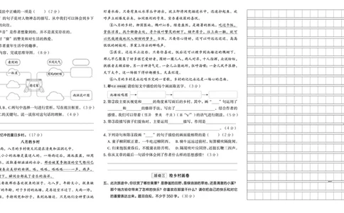 26春典中点四年级语文下（R版）Y专版测试卷_2026春小学教辅大合集_6-26春《典中点》系列_26春《典中点》语文人教版（完整版）_26春四年级下册语文《典中点》