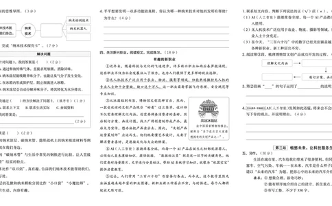26春典中点四年级语文下（R版）Y专版测试卷_2026春小学教辅大合集_6-26春《典中点》系列_26春《典中点》语文人教版（完整版）_26春四年级下册语文《典中点》