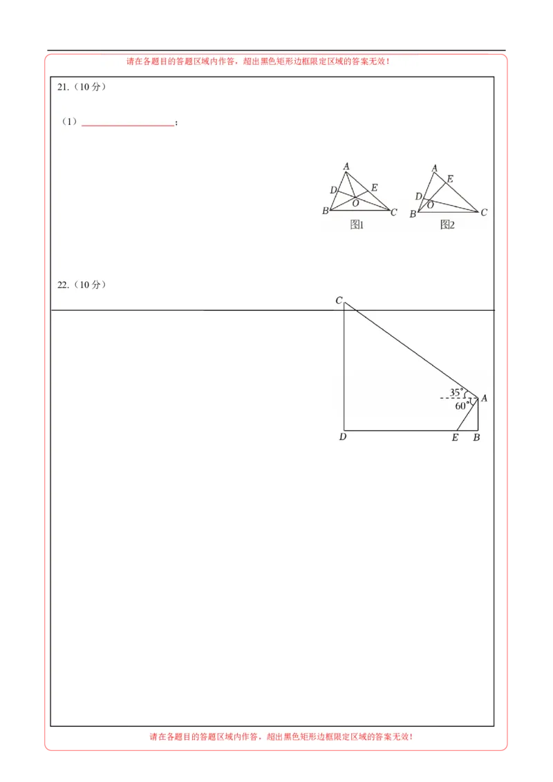 数学（泰州卷）（答题卡）_中考复习资料_语数英物化_2数学中考复习_赠送：2025中考模拟题_2025年数学押题预测_数学（江苏泰州卷）-2025年中考押题预测卷