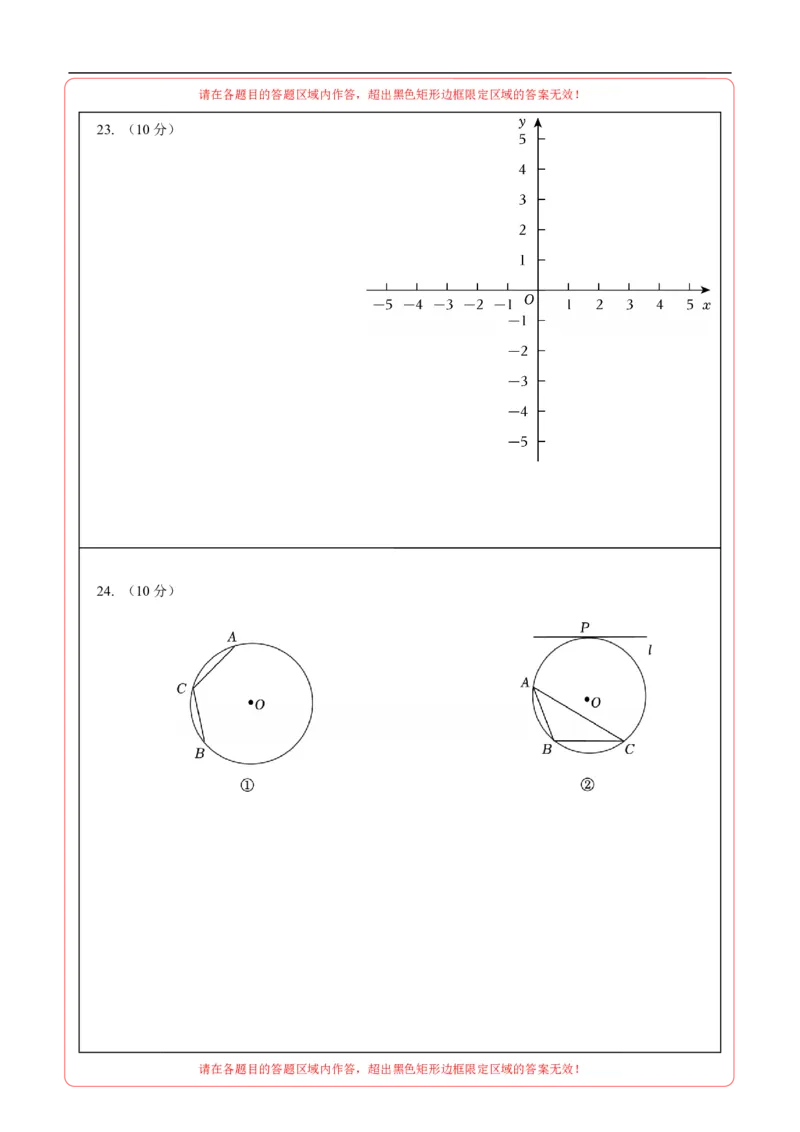 数学（泰州卷）（答题卡）_中考复习资料_语数英物化_2数学中考复习_赠送：2025中考模拟题_2025年数学押题预测_数学（江苏泰州卷）-2025年中考押题预测卷