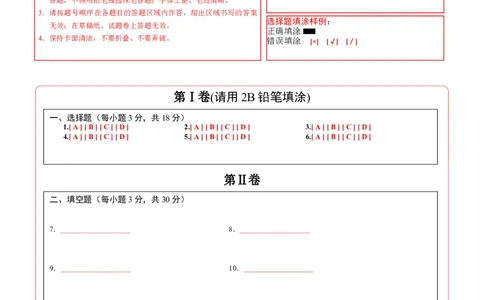 数学（泰州卷）（答题卡）_中考复习资料_语数英物化_2数学中考复习_赠送：2025中考模拟题_2025年数学押题预测_数学（江苏泰州卷）-2025年中考押题预测卷