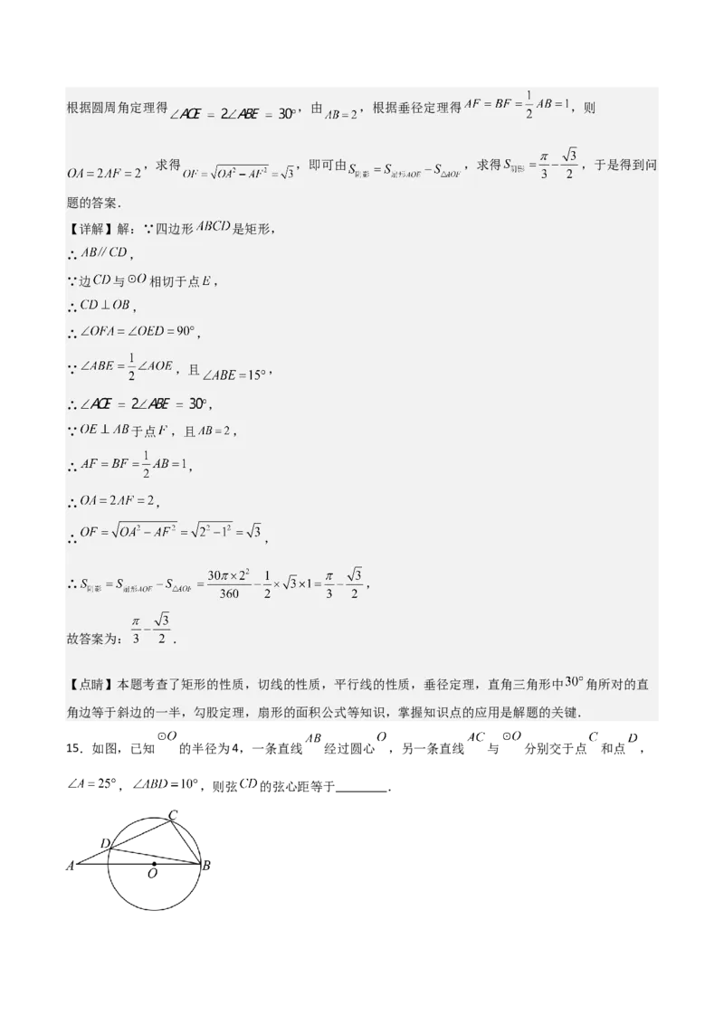 名师导航2026年中考数学一轮复习专题6.2垂径定理及其应用（全国通用版）（解析版）_中考复习资料_语数英物化_2数学中考复习_2026年中考复习（更新中）