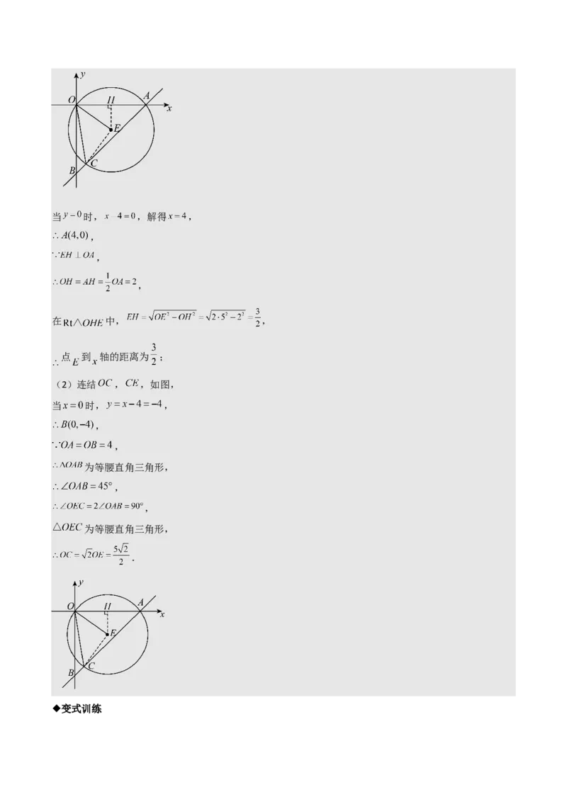 名师导航2026年中考数学一轮复习专题6.2垂径定理及其应用（全国通用版）（解析版）_中考复习资料_语数英物化_2数学中考复习_2026年中考复习（更新中）