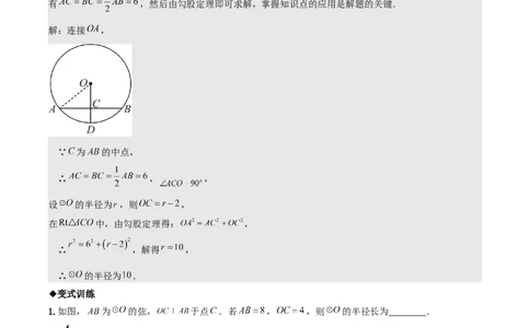 名师导航2026年中考数学一轮复习专题6.2垂径定理及其应用（全国通用版）（解析版）_中考复习资料_语数英物化_2数学中考复习_2026年中考复习（更新中）