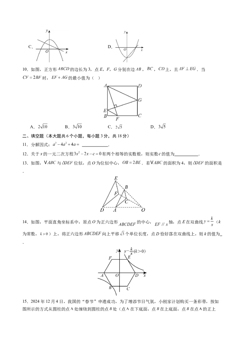 数学（全国通用）（考试版）_中考复习资料_语数英物化_2数学中考复习_赠送：2025中考模拟题_2025年数学三模_数学（全国通用）-2025年中考第三次模拟考试