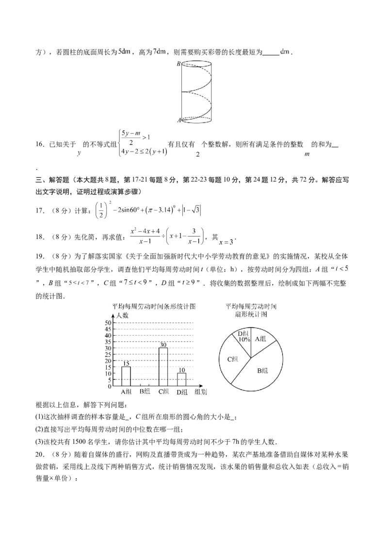 数学（全国通用）（考试版）_中考复习资料_语数英物化_2数学中考复习_赠送：2025中考模拟题_2025年数学三模_数学（全国通用）-2025年中考第三次模拟考试