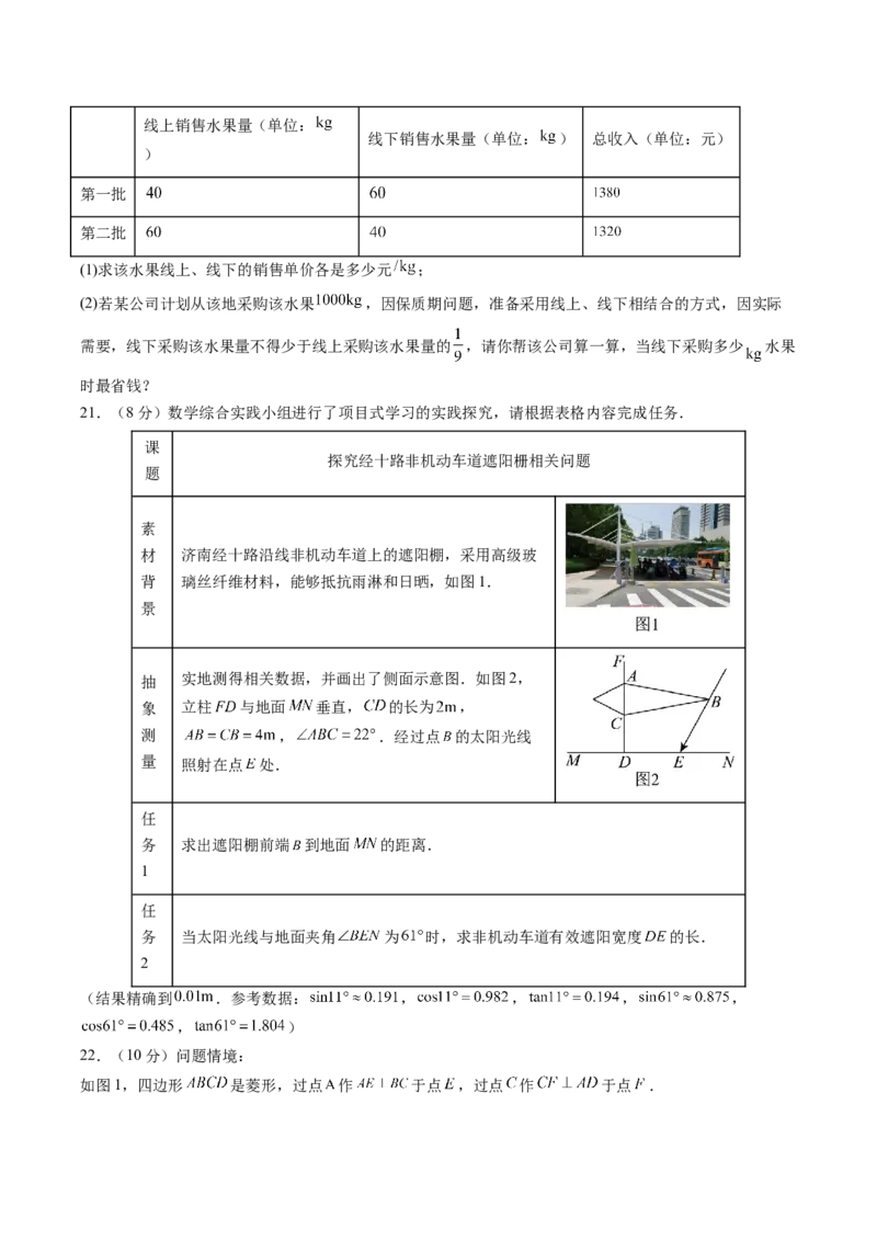 数学（全国通用）（考试版）_中考复习资料_语数英物化_2数学中考复习_赠送：2025中考模拟题_2025年数学三模_数学（全国通用）-2025年中考第三次模拟考试