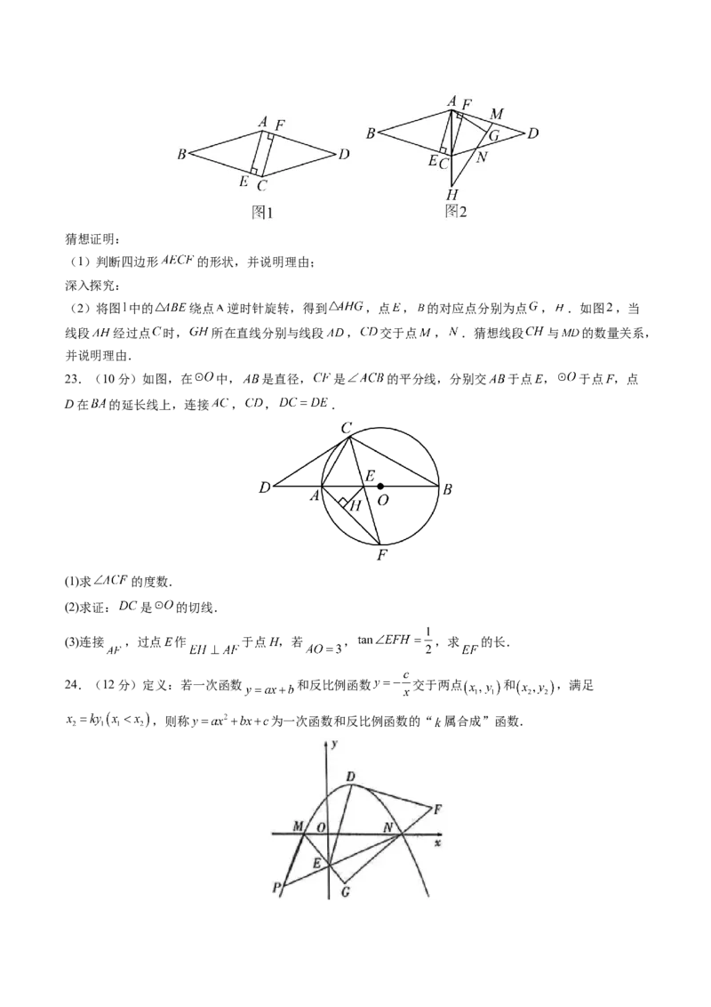 数学（全国通用）（考试版）_中考复习资料_语数英物化_2数学中考复习_赠送：2025中考模拟题_2025年数学三模_数学（全国通用）-2025年中考第三次模拟考试