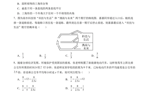 数学（全国通用）（考试版）_中考复习资料_语数英物化_2数学中考复习_赠送：2025中考模拟题_2025年数学三模_数学（全国通用）-2025年中考第三次模拟考试