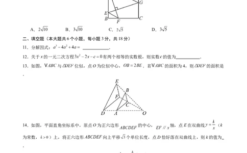 数学（全国通用）（考试版）_中考复习资料_语数英物化_2数学中考复习_赠送：2025中考模拟题_2025年数学三模_数学（全国通用）-2025年中考第三次模拟考试