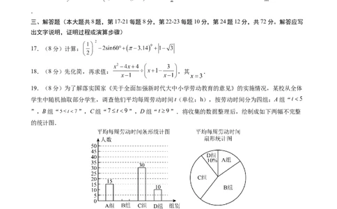 数学（全国通用）（考试版）_中考复习资料_语数英物化_2数学中考复习_赠送：2025中考模拟题_2025年数学三模_数学（全国通用）-2025年中考第三次模拟考试