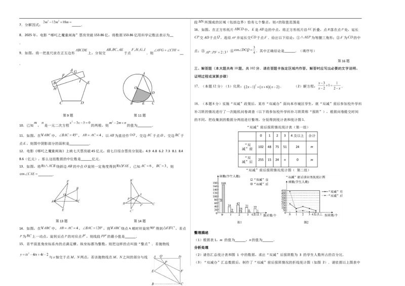 数学（泰州卷）（考试版A3）_中考复习资料_语数英物化_2数学中考复习_赠送：2025中考模拟题_2025年数学二模_数学（江苏泰州卷）-2025年中考第二次全真模拟题
