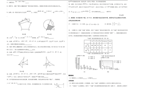 数学（泰州卷）（考试版A3）_中考复习资料_语数英物化_2数学中考复习_赠送：2025中考模拟题_2025年数学二模_数学（江苏泰州卷）-2025年中考第二次全真模拟题