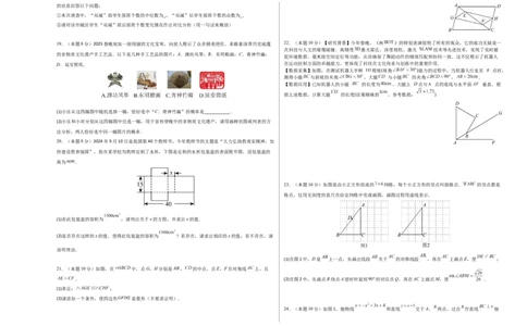 数学（泰州卷）（考试版A3）_中考复习资料_语数英物化_2数学中考复习_赠送：2025中考模拟题_2025年数学二模_数学（江苏泰州卷）-2025年中考第二次全真模拟题