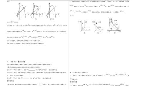 数学（泰州卷）（考试版A3）_中考复习资料_语数英物化_2数学中考复习_赠送：2025中考模拟题_2025年数学二模_数学（江苏泰州卷）-2025年中考第二次全真模拟题