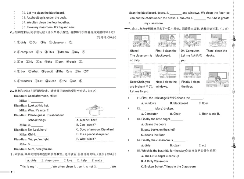 26春典中点三年级英语下（R-精通版）测试卷_2026春小学教辅大合集_6-26春《典中点》系列_26春《典中点》英语精通版3-6年级下册_精通版英语《典中点》3下