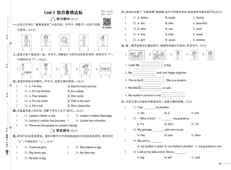 26春典中点三年级英语下（R-精通版）测试卷_2026春小学教辅大合集_6-26春《典中点》系列_26春《典中点》英语精通版3-6年级下册_精通版英语《典中点》3下