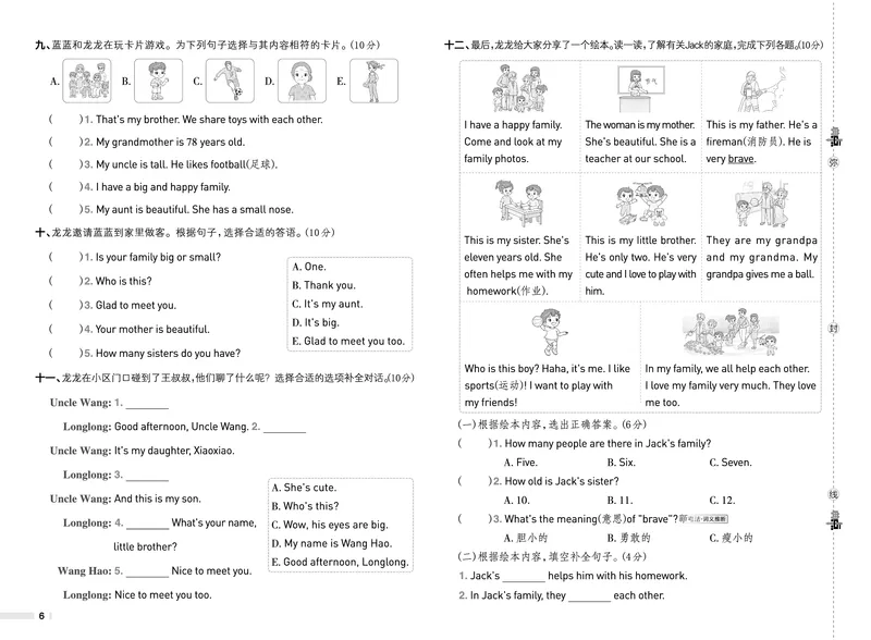 26春典中点三年级英语下（R-精通版）测试卷_2026春小学教辅大合集_6-26春《典中点》系列_26春《典中点》英语精通版3-6年级下册_精通版英语《典中点》3下