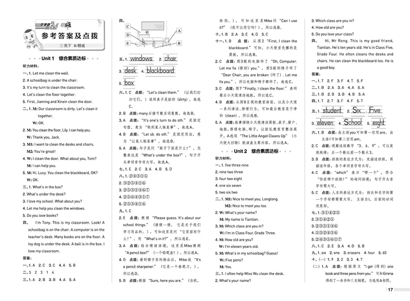26春典中点三年级英语下（R-精通版）测试卷_2026春小学教辅大合集_6-26春《典中点》系列_26春《典中点》英语精通版3-6年级下册_精通版英语《典中点》3下