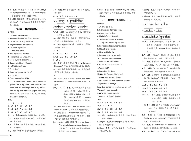 26春典中点三年级英语下（R-精通版）测试卷_2026春小学教辅大合集_6-26春《典中点》系列_26春《典中点》英语精通版3-6年级下册_精通版英语《典中点》3下