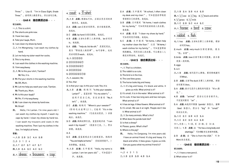 26春典中点三年级英语下（R-精通版）测试卷_2026春小学教辅大合集_6-26春《典中点》系列_26春《典中点》英语精通版3-6年级下册_精通版英语《典中点》3下
