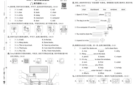 26春典中点三年级英语下（R-精通版）测试卷_2026春小学教辅大合集_6-26春《典中点》系列_26春《典中点》英语精通版3-6年级下册_精通版英语《典中点》3下