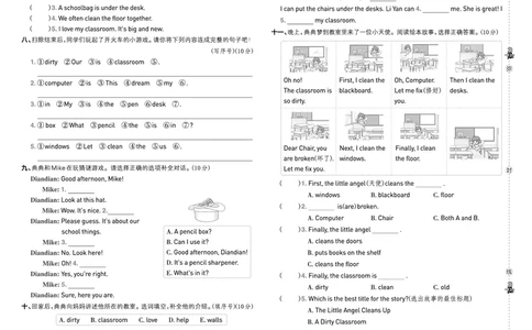 26春典中点三年级英语下（R-精通版）测试卷_2026春小学教辅大合集_6-26春《典中点》系列_26春《典中点》英语精通版3-6年级下册_精通版英语《典中点》3下
