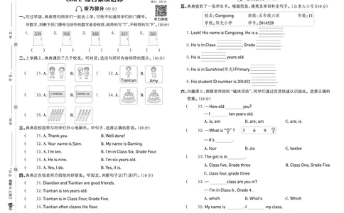 26春典中点三年级英语下（R-精通版）测试卷_2026春小学教辅大合集_6-26春《典中点》系列_26春《典中点》英语精通版3-6年级下册_精通版英语《典中点》3下