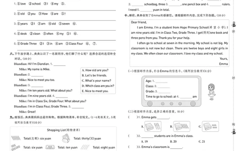 26春典中点三年级英语下（R-精通版）测试卷_2026春小学教辅大合集_6-26春《典中点》系列_26春《典中点》英语精通版3-6年级下册_精通版英语《典中点》3下