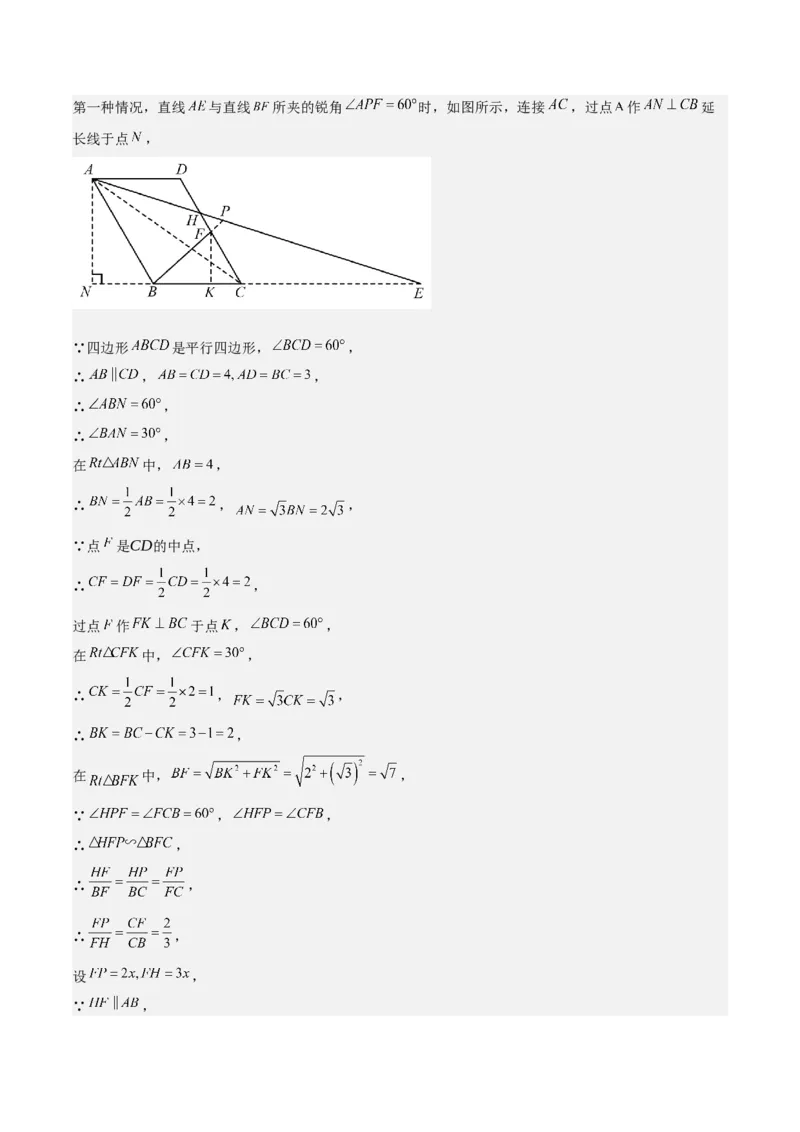 数学（常州卷）（参考答案及评分标准）_中考复习资料_语数英物化_2数学中考复习_赠送：2025中考模拟题_2025年数学一模_数学（常州卷）-2025年中考第一次全真模拟题
