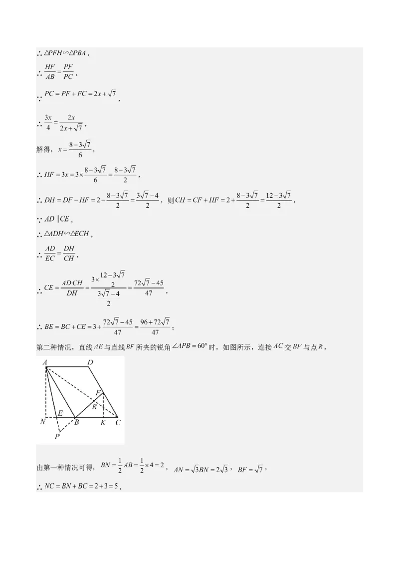 数学（常州卷）（参考答案及评分标准）_中考复习资料_语数英物化_2数学中考复习_赠送：2025中考模拟题_2025年数学一模_数学（常州卷）-2025年中考第一次全真模拟题