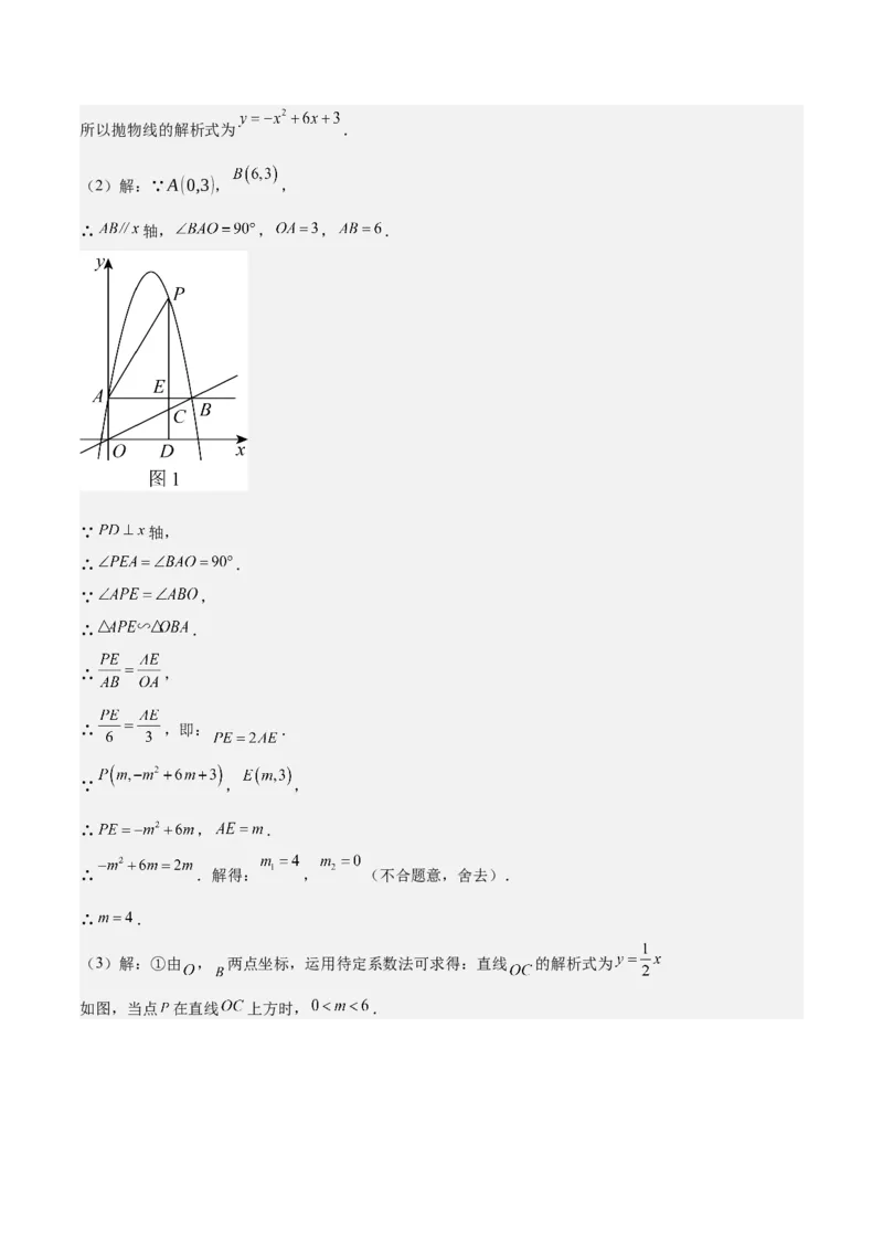 数学（常州卷）（参考答案及评分标准）_中考复习资料_语数英物化_2数学中考复习_赠送：2025中考模拟题_2025年数学一模_数学（常州卷）-2025年中考第一次全真模拟题