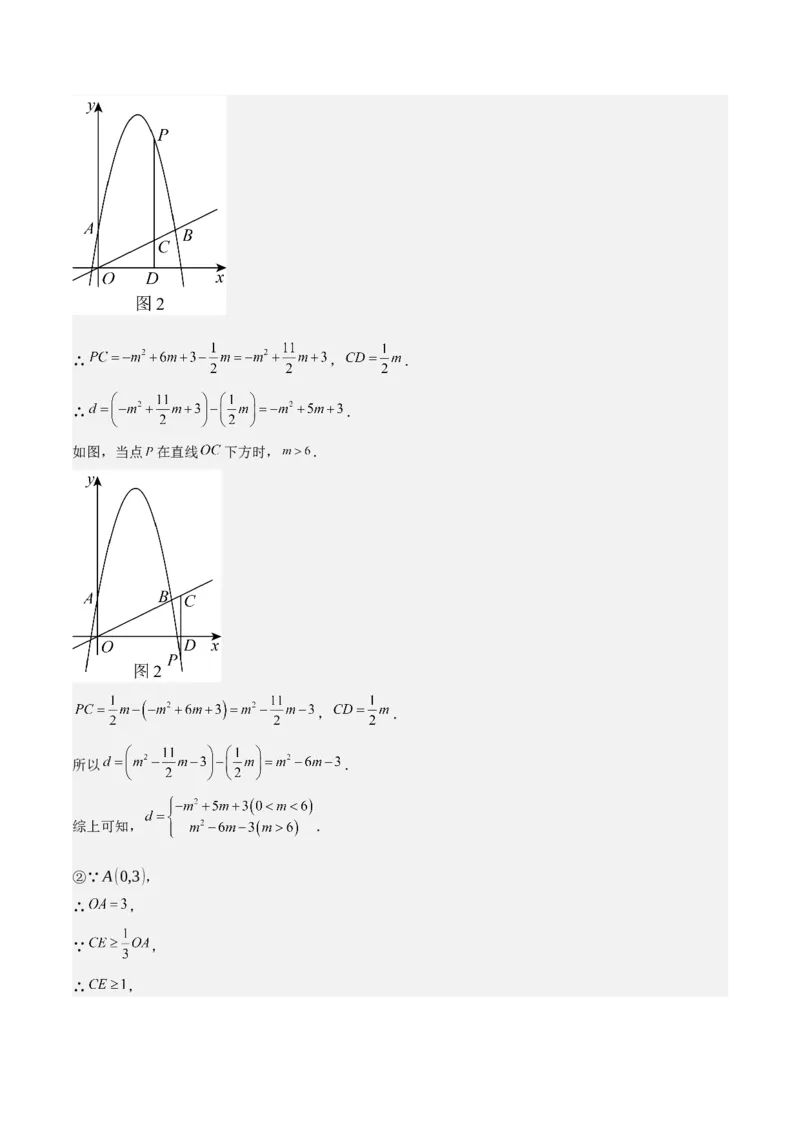 数学（常州卷）（参考答案及评分标准）_中考复习资料_语数英物化_2数学中考复习_赠送：2025中考模拟题_2025年数学一模_数学（常州卷）-2025年中考第一次全真模拟题