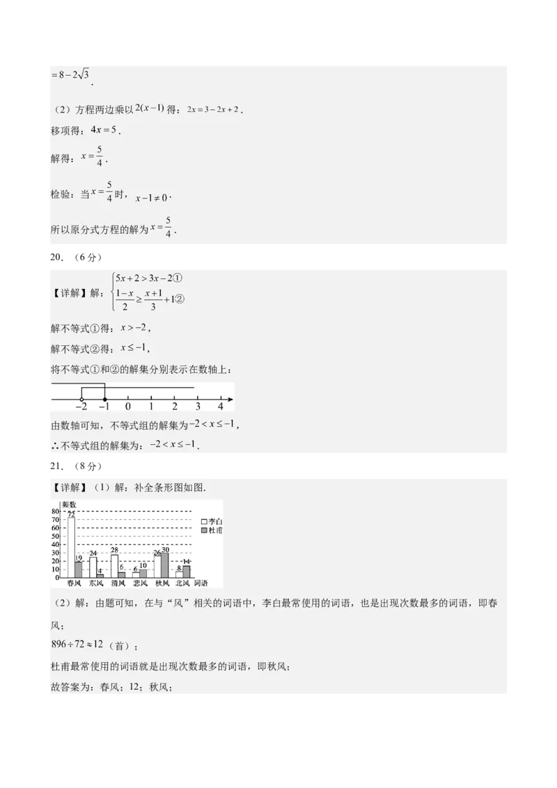 数学（常州卷）（参考答案及评分标准）_中考复习资料_语数英物化_2数学中考复习_赠送：2025中考模拟题_2025年数学一模_数学（常州卷）-2025年中考第一次全真模拟题
