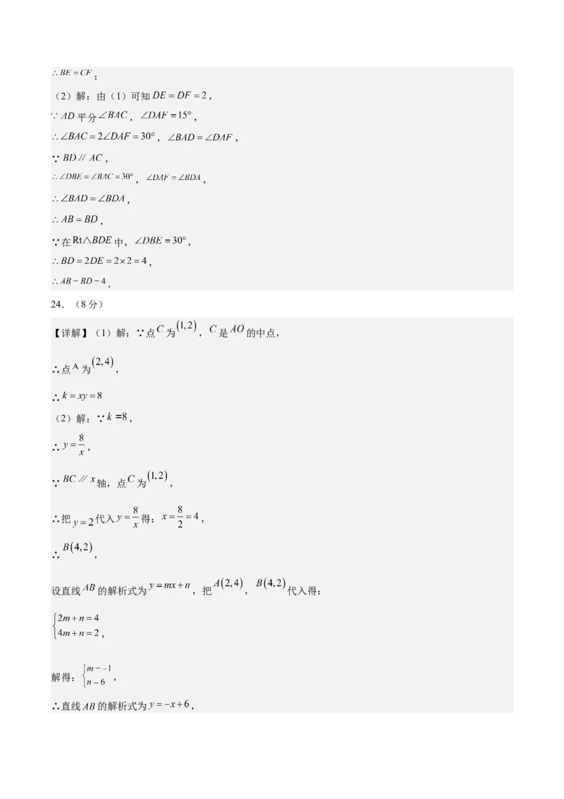 数学（常州卷）（参考答案及评分标准）_中考复习资料_语数英物化_2数学中考复习_赠送：2025中考模拟题_2025年数学一模_数学（常州卷）-2025年中考第一次全真模拟题