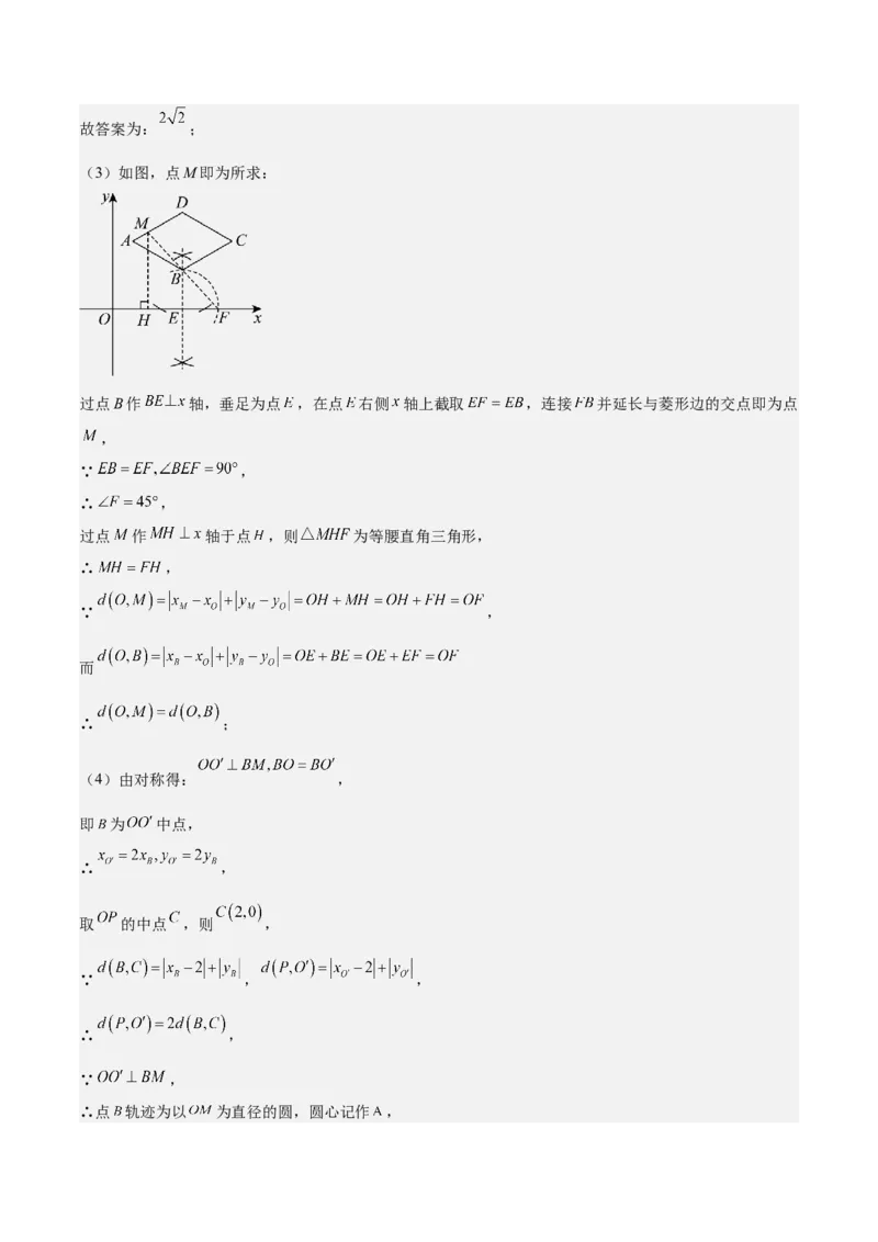 数学（常州卷）（参考答案及评分标准）_中考复习资料_语数英物化_2数学中考复习_赠送：2025中考模拟题_2025年数学一模_数学（常州卷）-2025年中考第一次全真模拟题
