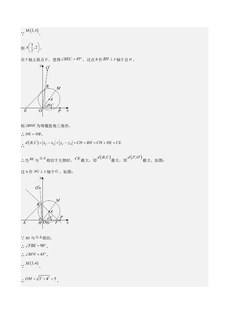 数学（常州卷）（参考答案及评分标准）_中考复习资料_语数英物化_2数学中考复习_赠送：2025中考模拟题_2025年数学一模_数学（常州卷）-2025年中考第一次全真模拟题