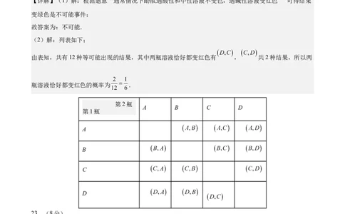 数学（常州卷）（参考答案及评分标准）_中考复习资料_语数英物化_2数学中考复习_赠送：2025中考模拟题_2025年数学一模_数学（常州卷）-2025年中考第一次全真模拟题