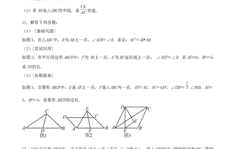 中考数学几何专项练习：相似模型--母子型相似（原卷）_中考复习资料_语数英物化_2数学中考复习_2024年中考复习资料_专项复习资料_2024年中考数学几何专项练习