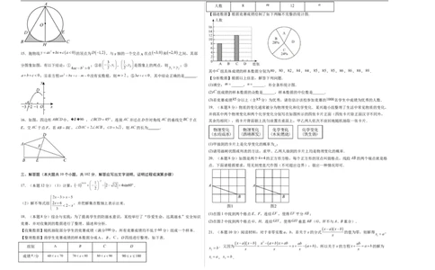 数学（泰州卷）（考试版A3）_中考复习资料_语数英物化_2数学中考复习_赠送：2025中考模拟题_2025年数学押题预测_数学（泰州卷）-2025年中考押题预测卷