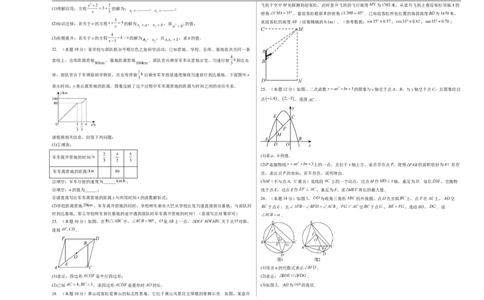 数学（泰州卷）（考试版A3）_中考复习资料_语数英物化_2数学中考复习_赠送：2025中考模拟题_2025年数学押题预测_数学（泰州卷）-2025年中考押题预测卷