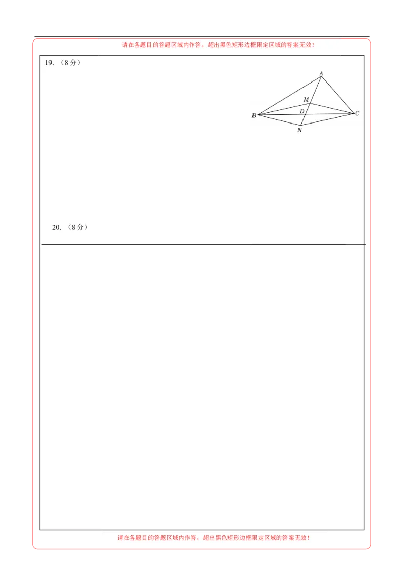 数学（江苏南京卷01）（答题卡）_中考复习资料_语数英物化_2数学中考复习_赠送：2025中考模拟题_2025年数学三模_数学（江苏南京卷01）-2025年中考第三次模拟考试