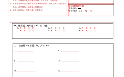 数学（江苏南京卷01）（答题卡）_中考复习资料_语数英物化_2数学中考复习_赠送：2025中考模拟题_2025年数学三模_数学（江苏南京卷01）-2025年中考第三次模拟考试