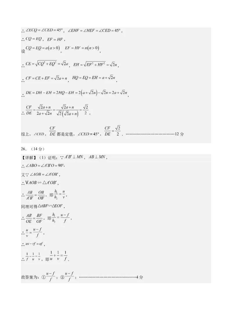 数学（泰州卷）（参考答案及评分标准）_中考复习资料_语数英物化_2数学中考复习_赠送：2025中考模拟题_2025年数学三模_数学（江苏泰州卷）-2025年中考第三次模拟考试